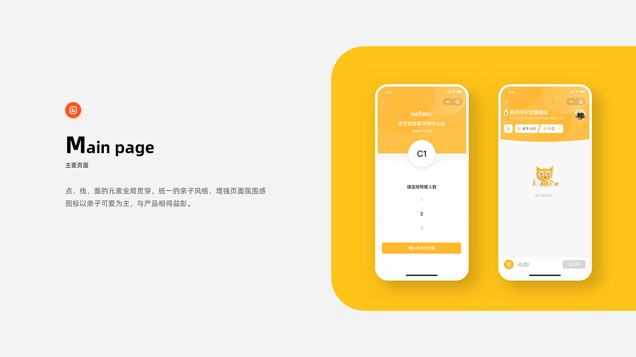 Neobio（图ZMjc0NzA4NTY4） - APP界面 - 站酷设计师蒂菩原创素材 - 站酷ZCOOL