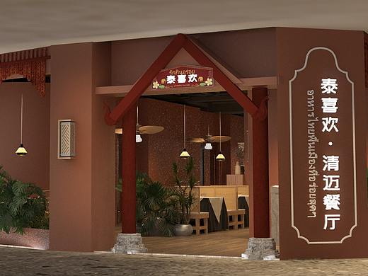 餐饮空间设计【泰喜欢·清迈餐厅】