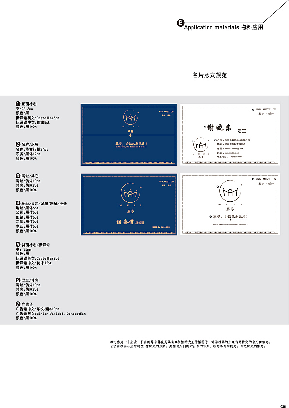 VI画册—幕姿婚纱