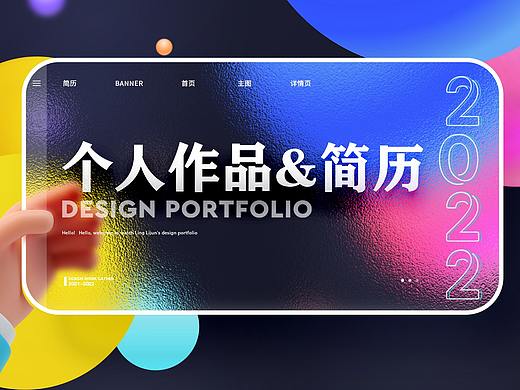 电商作品集&个人简历