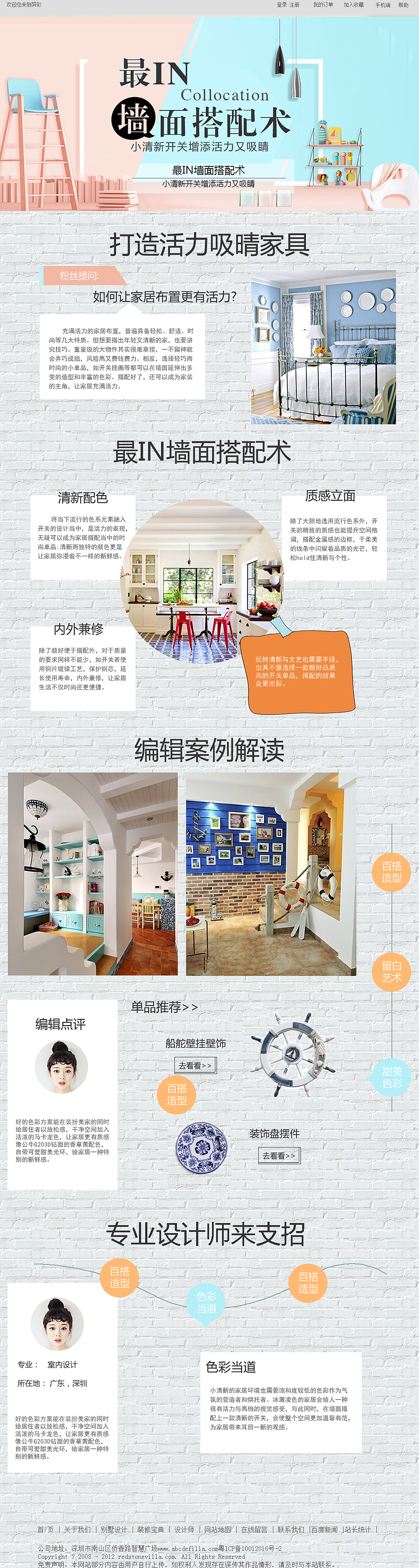 网页部分界面（图ZNjMxODUxNzY=） - 运营设计 - 站酷设计师下一站rong原创素材 - 站酷ZCOOL