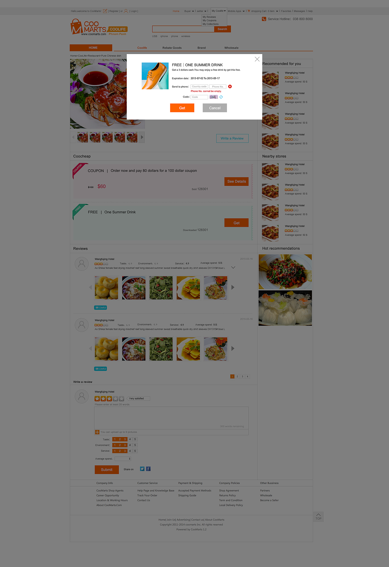 电商网页端界面设计