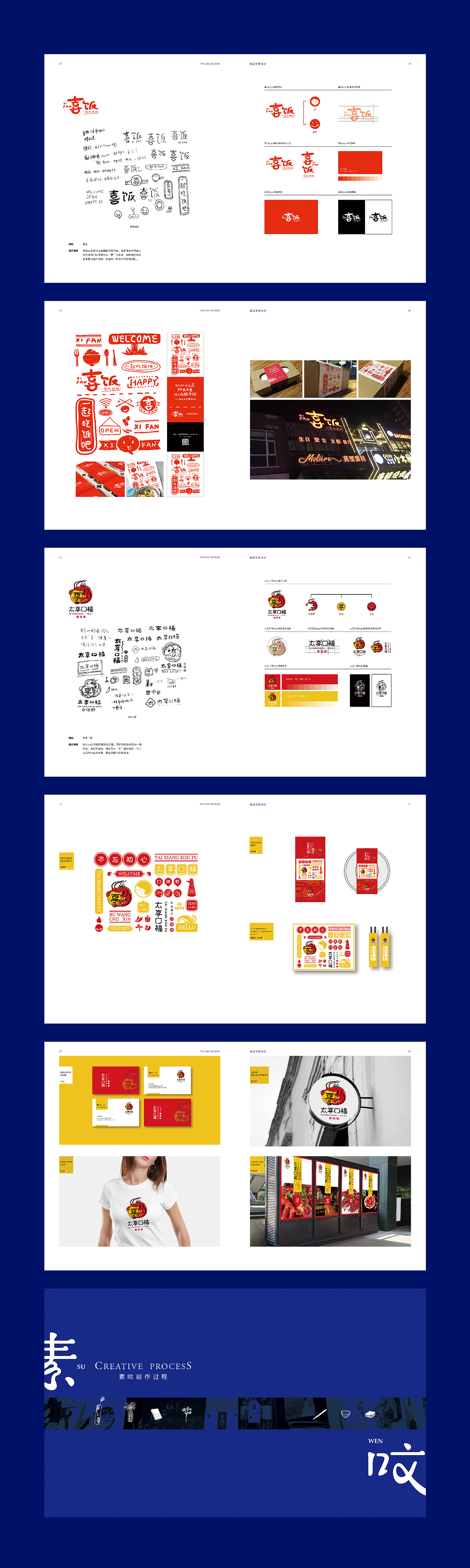 《5...27》作品集