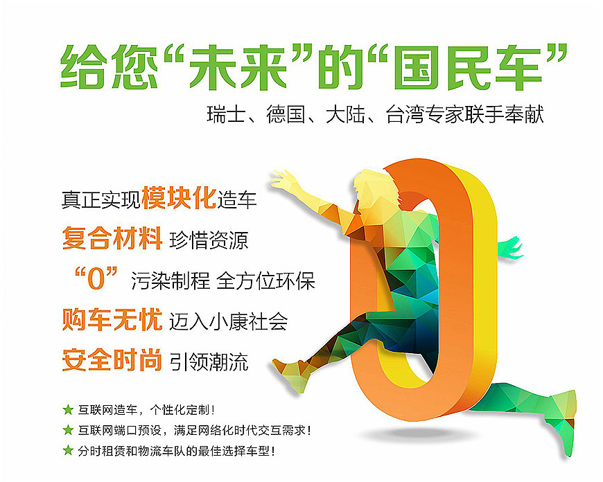 瑞士德国大陆联袂扛鼎之作!SWITCH全复材城市纯电动汽车