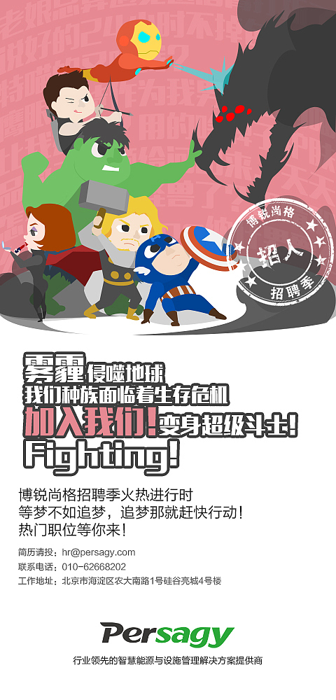 招聘海报13则（图ZMzcxODk2ODQ=） - 海报 - 站酷设计师原来是卷卷啊原创素材 - 站酷ZCOOL