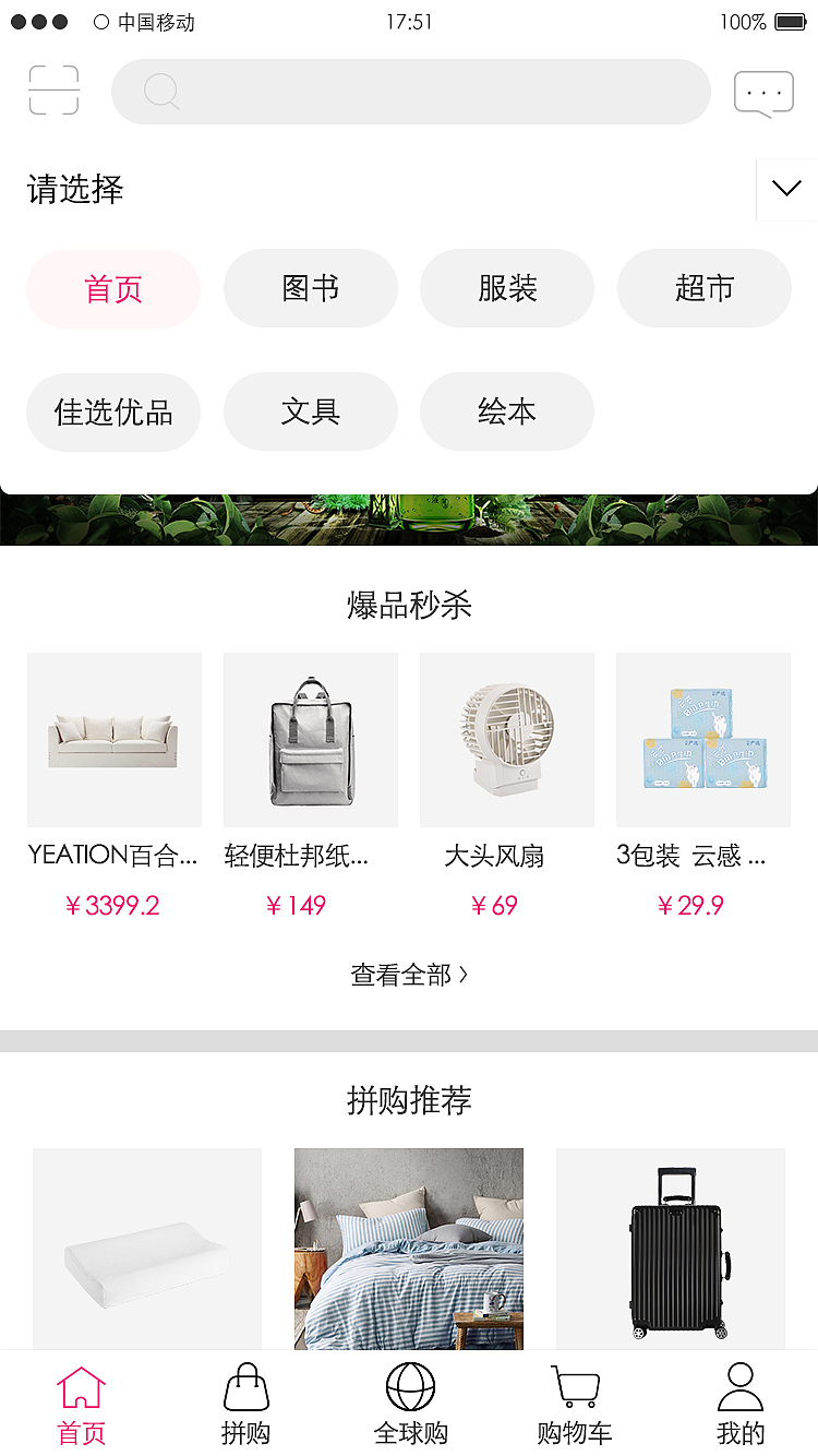 佳选（图ZMTI0NjY0MDc2） - APP界面 - 站酷设计师水生丷原创素材 - 站酷ZCOOL