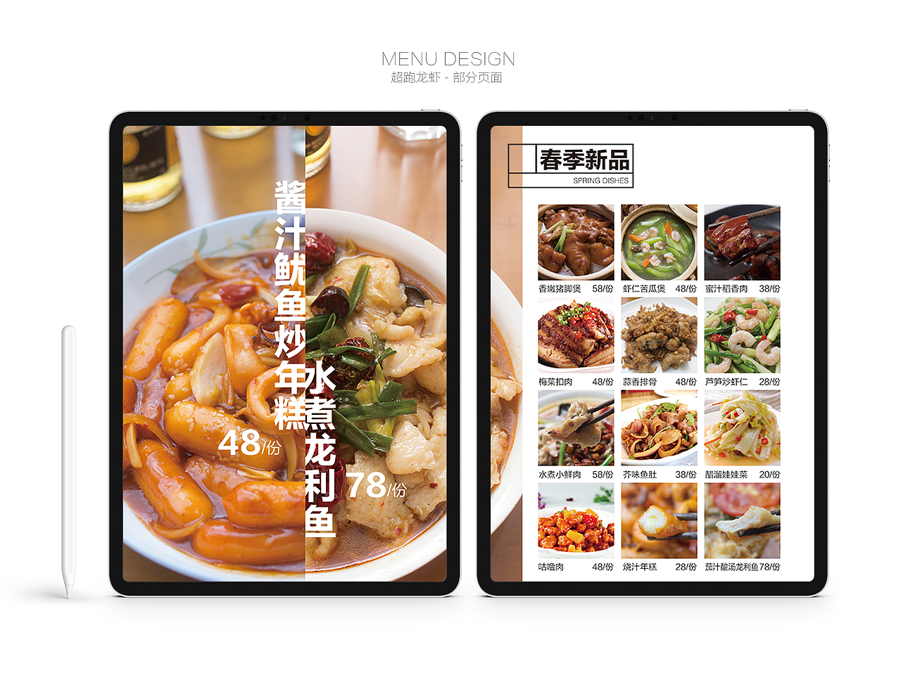 菜单（图ZMTM4MjUzNzgw） - 书籍/画册 - 站酷设计师小山君就是小王纸原创素材 - 站酷ZCOOL