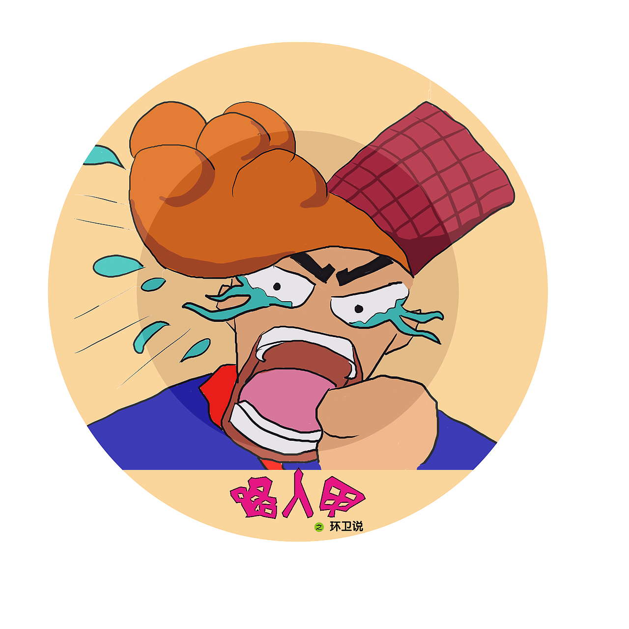 路人甲之环卫说