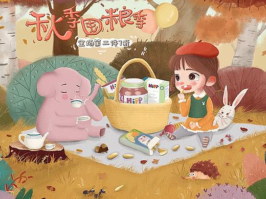 儿童辅食插画