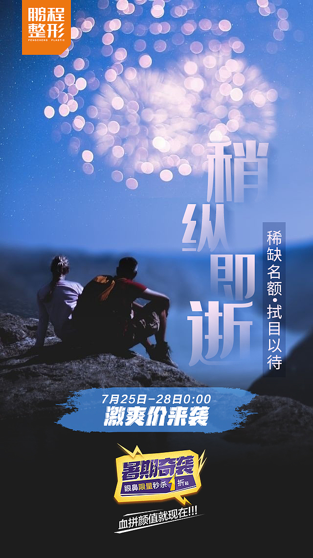 促销宣传类（图ZMTcxMzIwOTE2） - 海报 - 站酷设计师七月谭原创素材 - 站酷ZCOOL