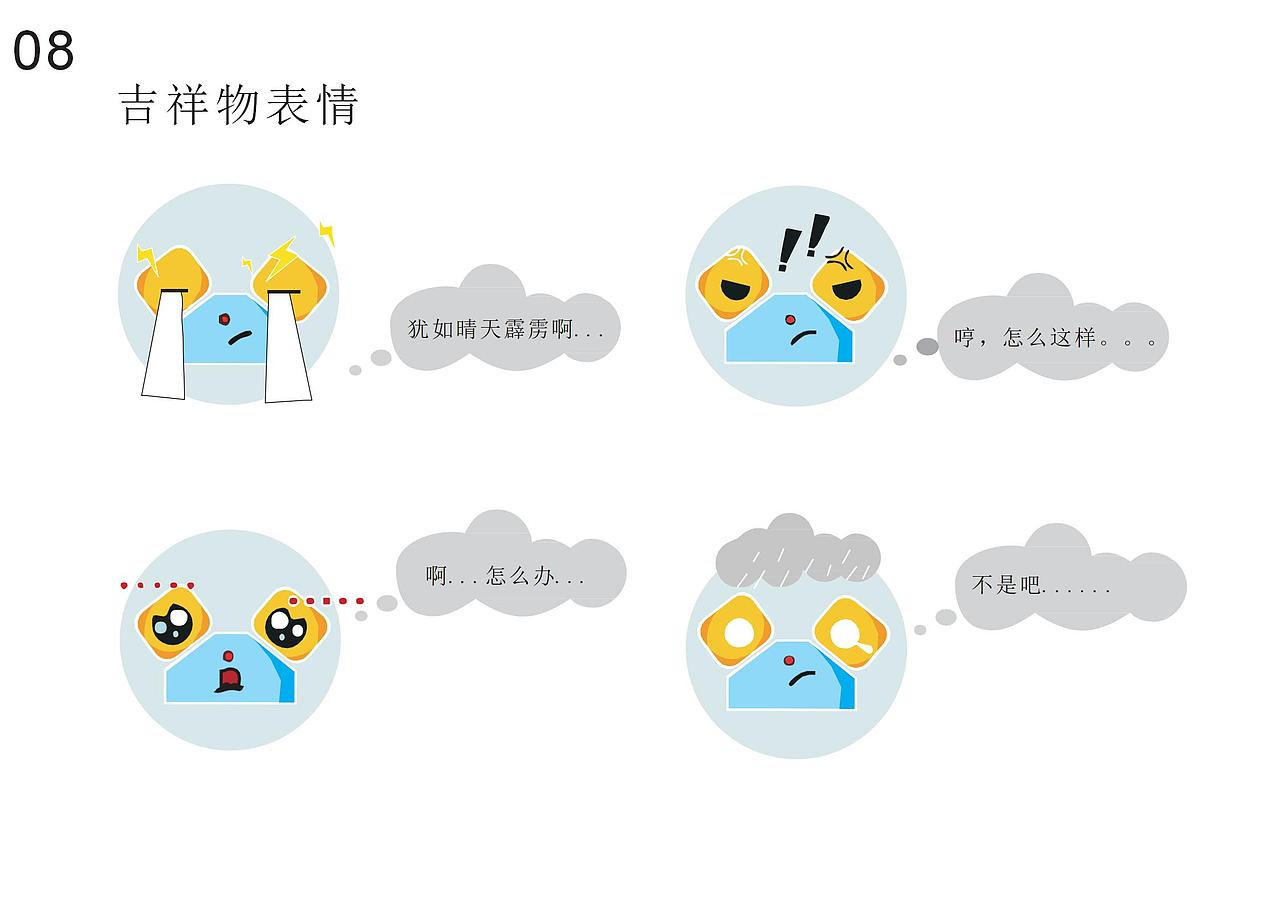 藏族IP形象设计（原创）（图ZMjQ2NjEwNjUy） - IP形象 - 站酷设计师小野猫之原创素材 - 站酷ZCOOL