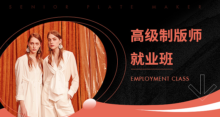 美团首页时装教育banner设计
