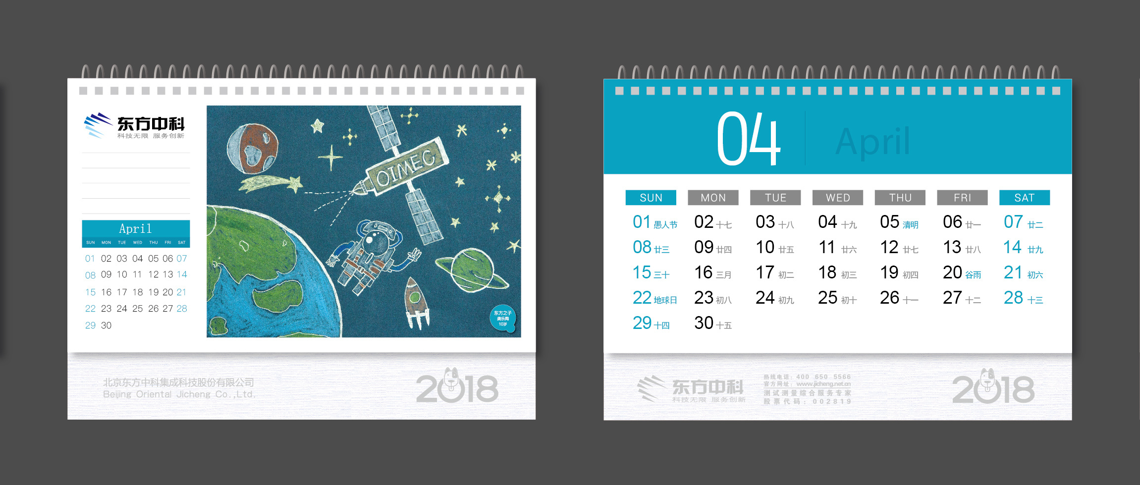 2018台历设计|平面|其他平面|姑凉爱笑 - 原创作品 - 站酷 (zcool)