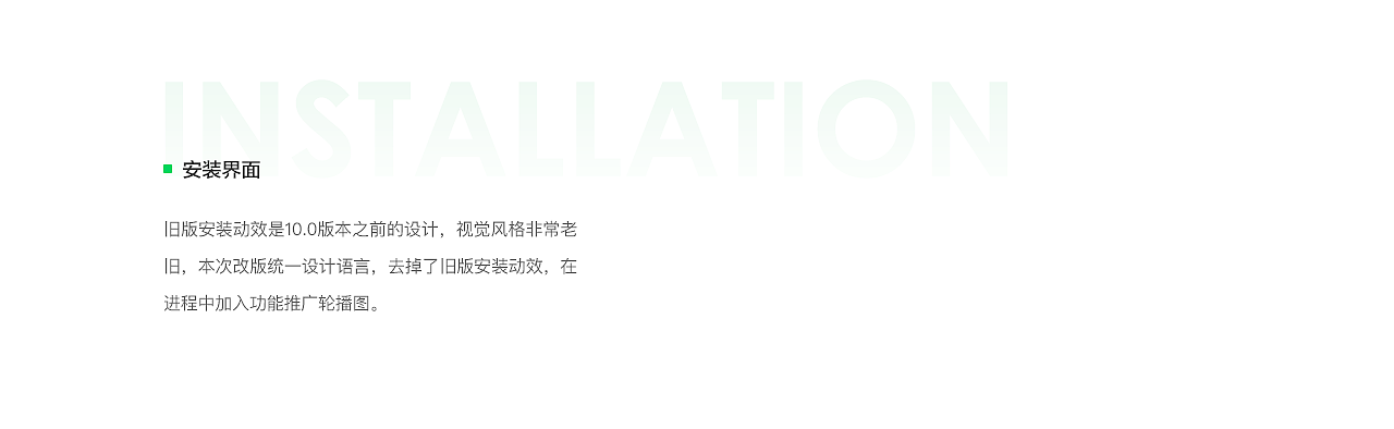 360安全卫士12.0项目总结