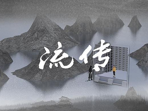 侠文化主题短片创作--流传