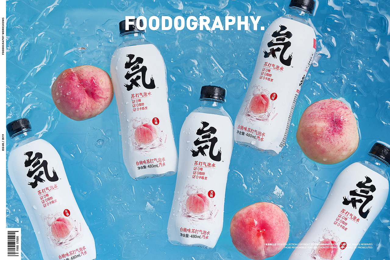 电商摄影 | 元気森林 ✖ foodography（图ZMTc0MjU0NDAw） - 产品摄影 - 站酷设计师Foodography原创素材 - 站酷ZCOOL