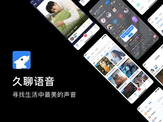 久聊社交app