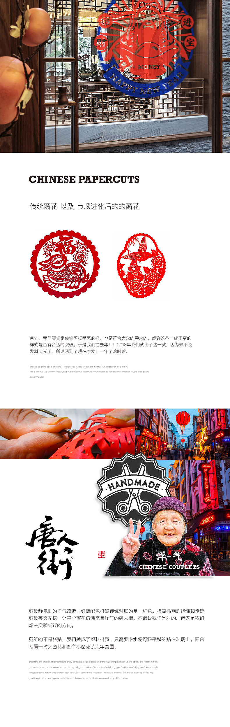 新春洋气窗花+立体纸雕台历