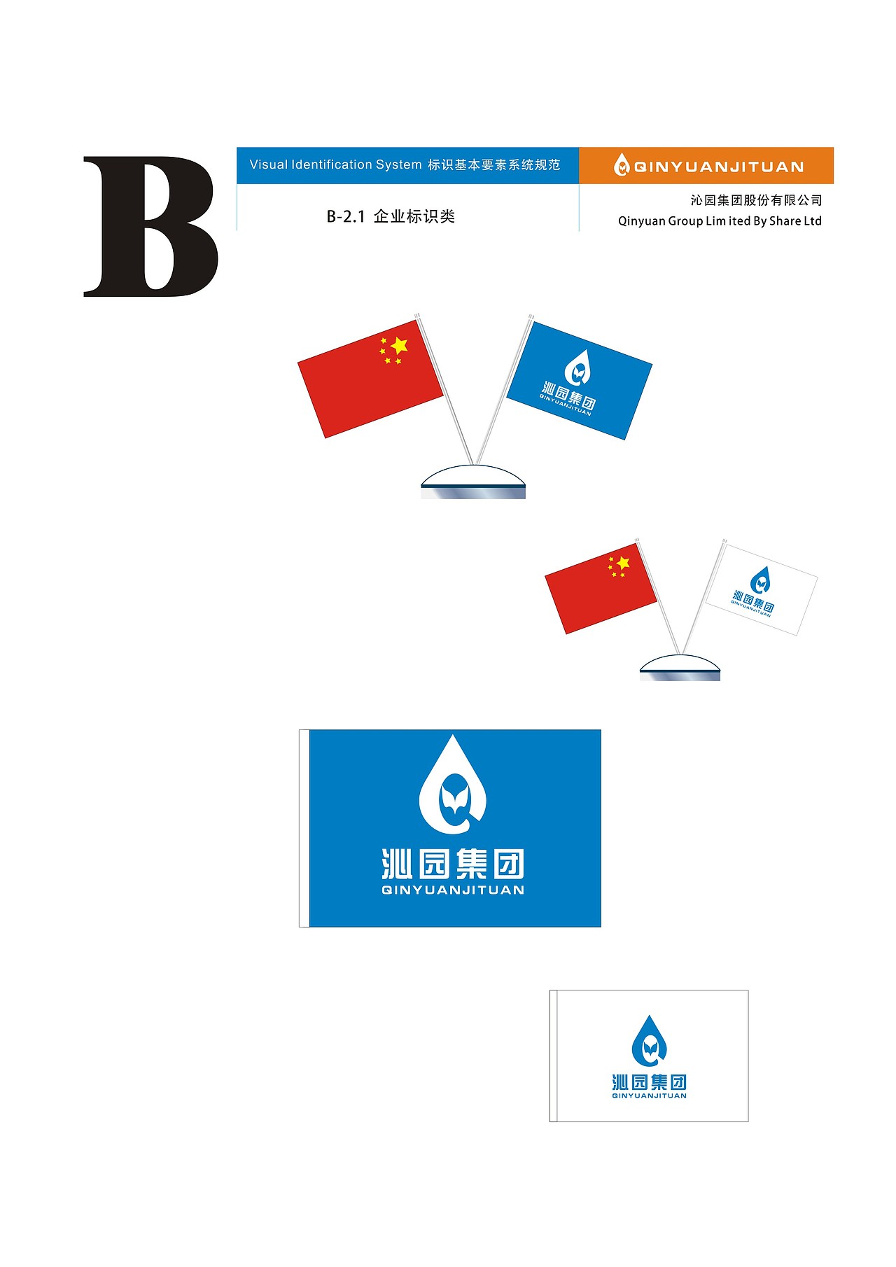 沁园集团（图ZNTAwMjA2MjA=） - 品牌 - 站酷设计师木杨流原创素材 - 站酷ZCOOL