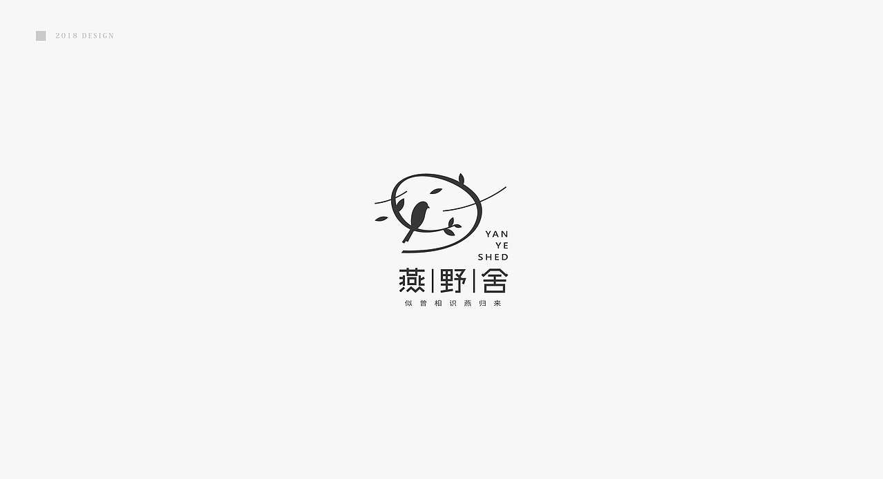 丨2018LOGO总结丨