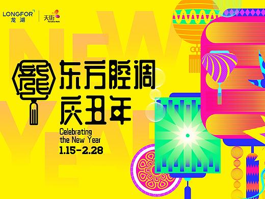 2021春节档 灯笼为主要元素