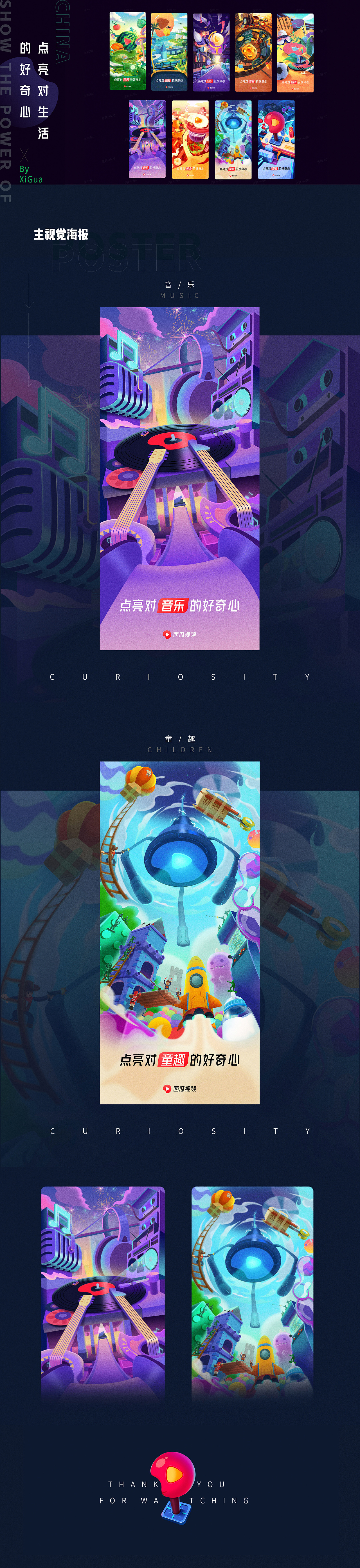 2020 个人西瓜项目（图ZMjQ1OTc1NTQ0） - 其他UI - 站酷设计师任翀原创素材 - 站酷ZCOOL