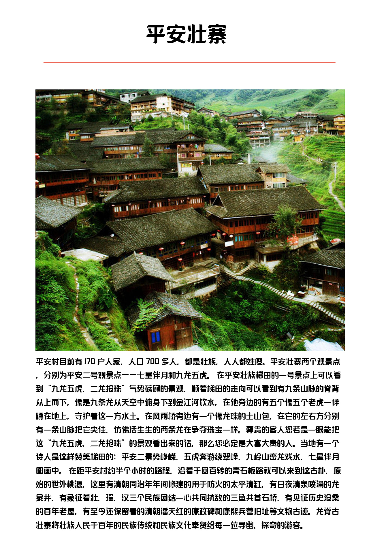 广西桂林景点【二】