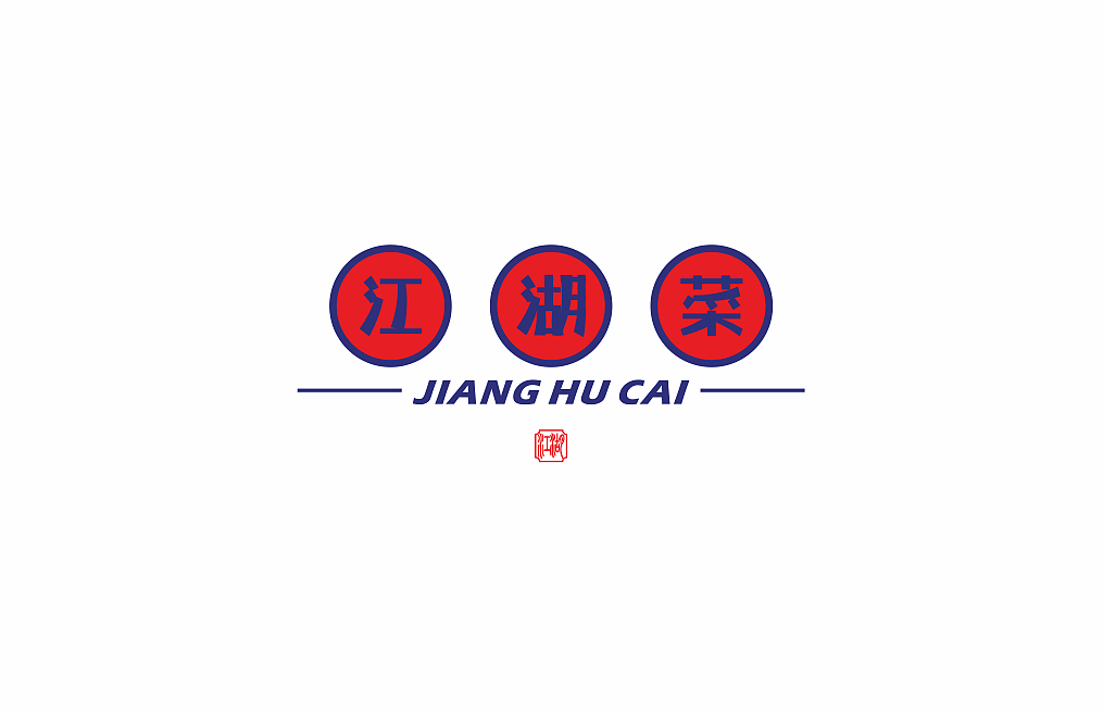 难寻•江湖菜logo设计（图ZMTk2MjgyNDgw） - Logo - 站酷设计师快乐的阿卜原创素材 - 站酷ZCOOL