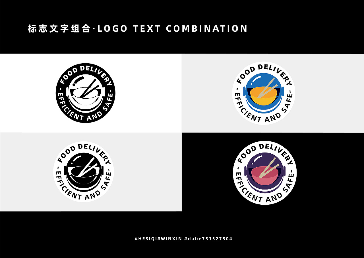 致敬抗击新冠肺炎逆行者——"抗疫"标志设计(2)