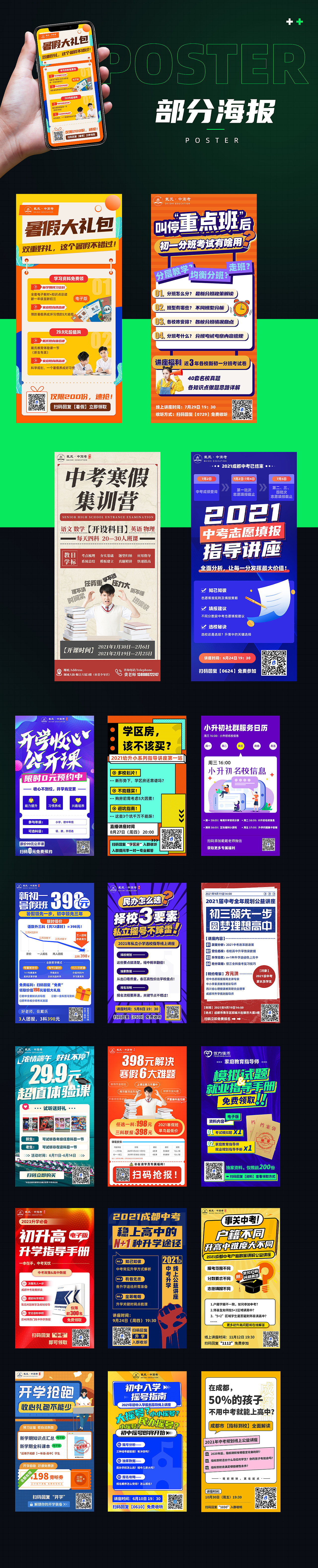 作品集（图ZMjczNTM3NzIw） - 海报 - 站酷设计师天才小短猫原创素材 - 站酷ZCOOL