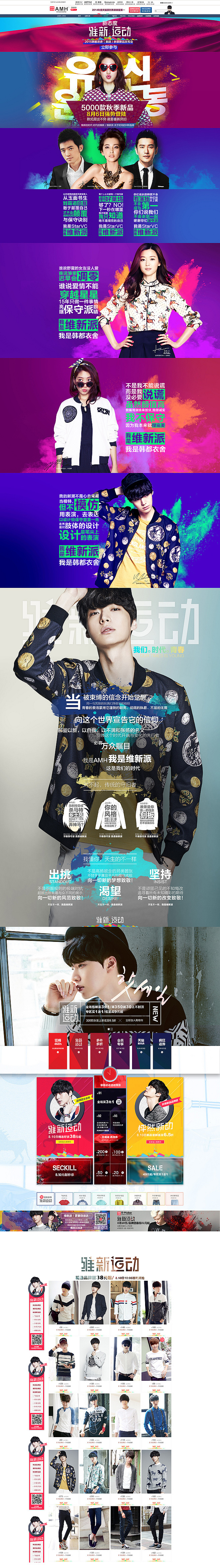 电商首页（男）（图ZNzcwMDc1NjQ=） - 其他 - 站酷设计师番薯的设计原创素材 - 站酷ZCOOL