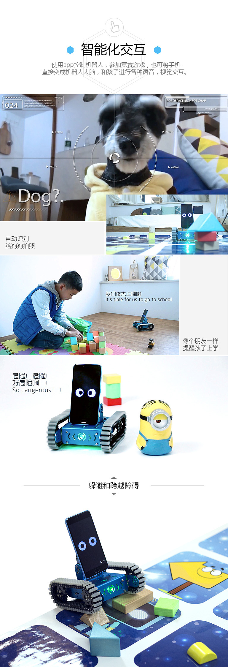 机器人众筹项目（图ZNzgzNTcwNTY=） - 其他网页 - 站酷设计师86363828原创素材 - 站酷ZCOOL