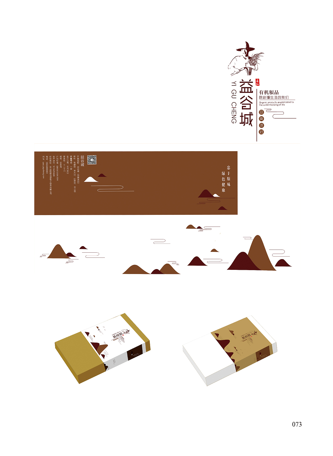 书籍装帧设计 2017毕业设计作品集（图ZODU3MDE4NjA=） - 书籍/画册 - 站酷设计师半瓶青年原创素材 - 站酷ZCOOL