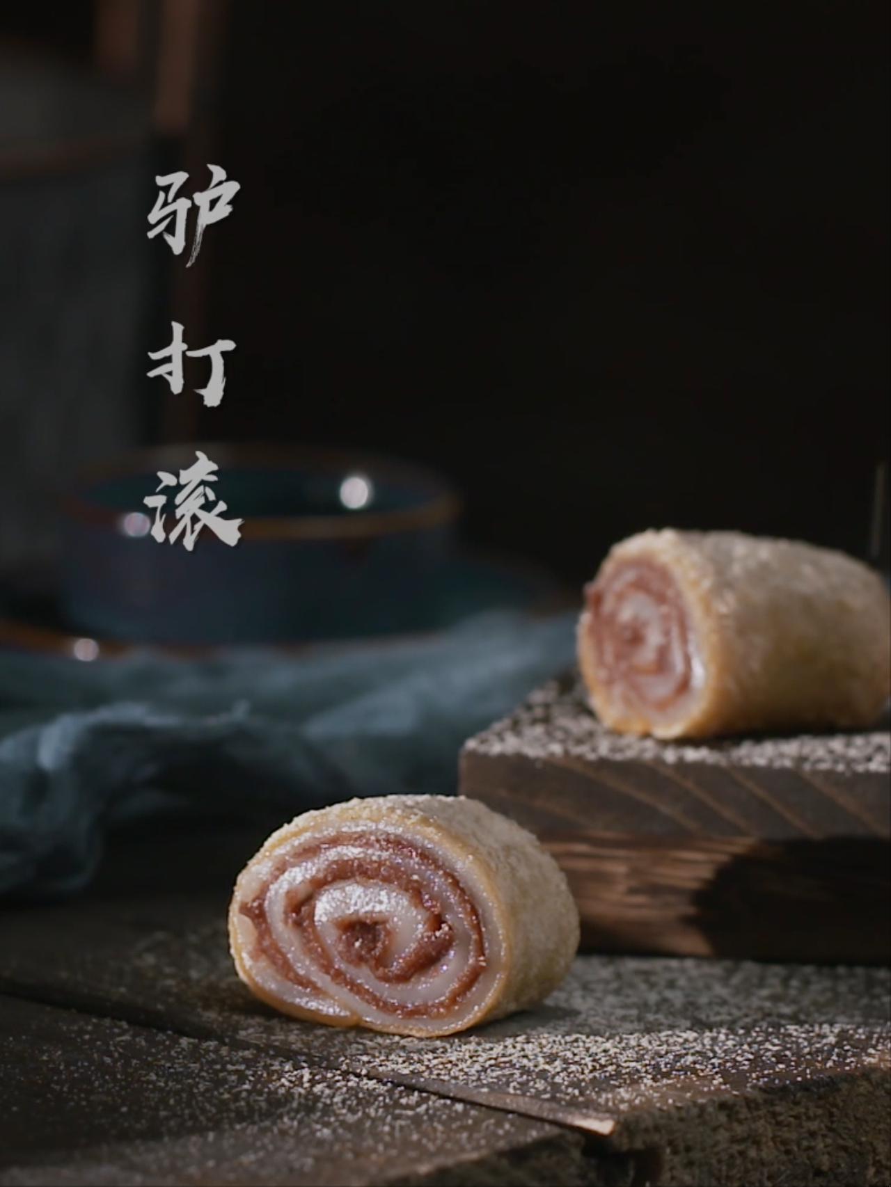 美食产品拍摄 驴打滚（图ZMjAxNjg1MTky） - 产品摄影 - 站酷设计师123joy321原创素材 - 站酷ZCOOL