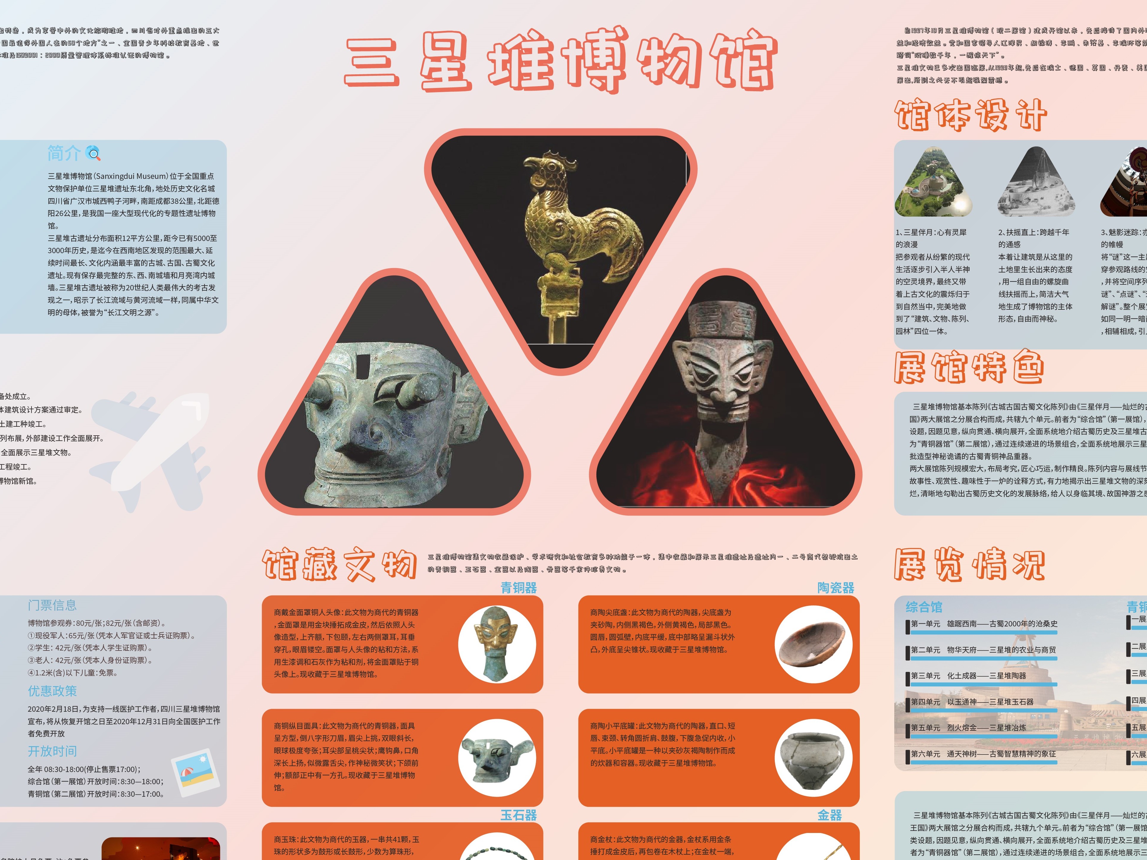 广元市新增495件珍贵文物，其中5件国家一级文物_四川在线