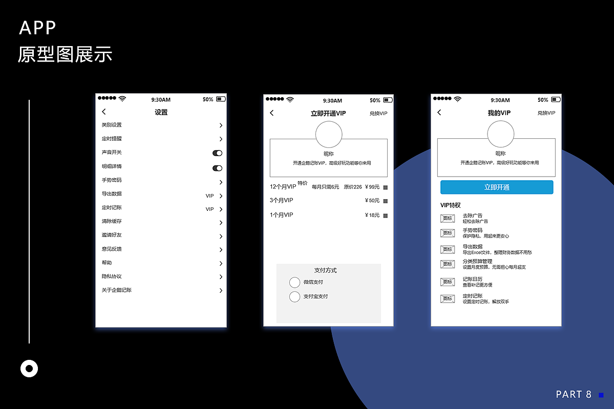 APP作品展示（图ZMjY5MjgyOTIw） - APP界面 - 站酷设计师Imagine9原创素材 - 站酷ZCOOL