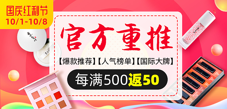 电商美妆作品（图ZMjkzMzA1MTIw） - 品牌 - 站酷设计师冒牌的美工原创素材 - 站酷ZCOOL