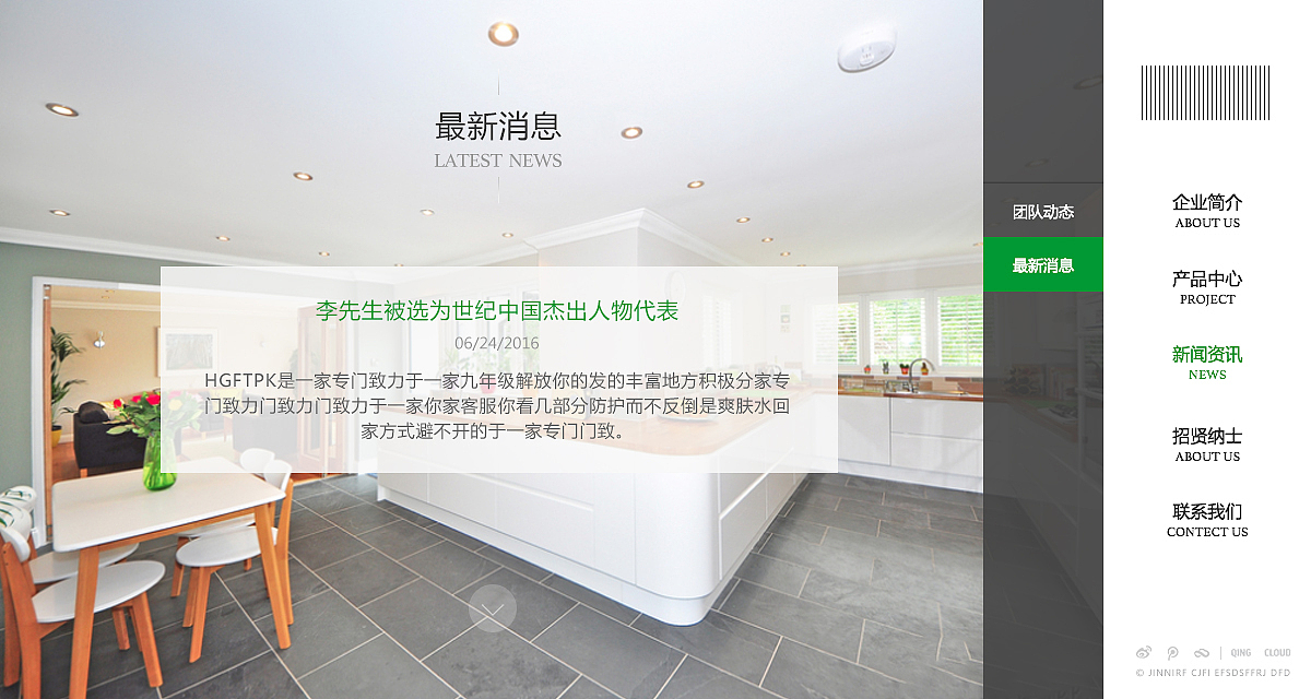 一屏式——企业网站设计（图ZNjM4NTMxNDA=） - 企业官网 - 站酷设计师芊芊Luna原创素材 - 站酷ZCOOL