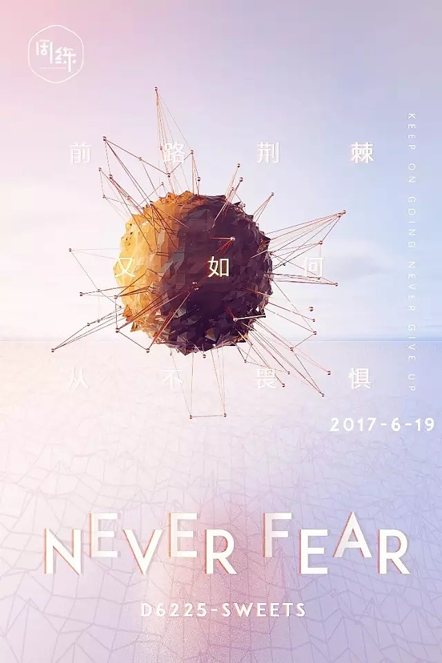 一周一练第三周：C4D打造概念艺术海报（图ZOTAwMTEyMDg=） - 建筑/空间 - 站酷设计师一周一练原创素材 - 站酷ZCOOL