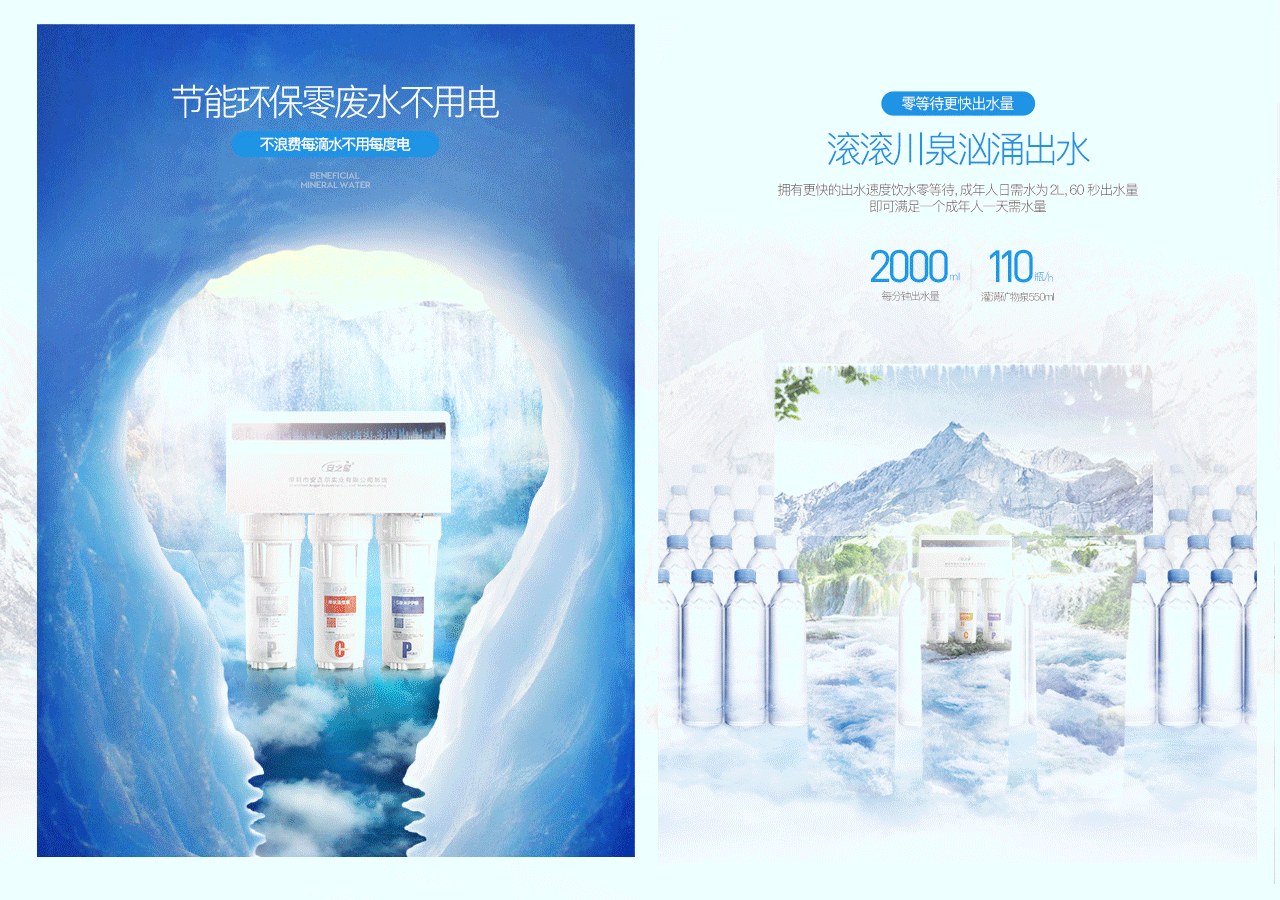 多重超滤式净水器详情页描述（图ZOTAxMTgxODQ=） - 电商 - 站酷设计师寻想原创素材 - 站酷ZCOOL