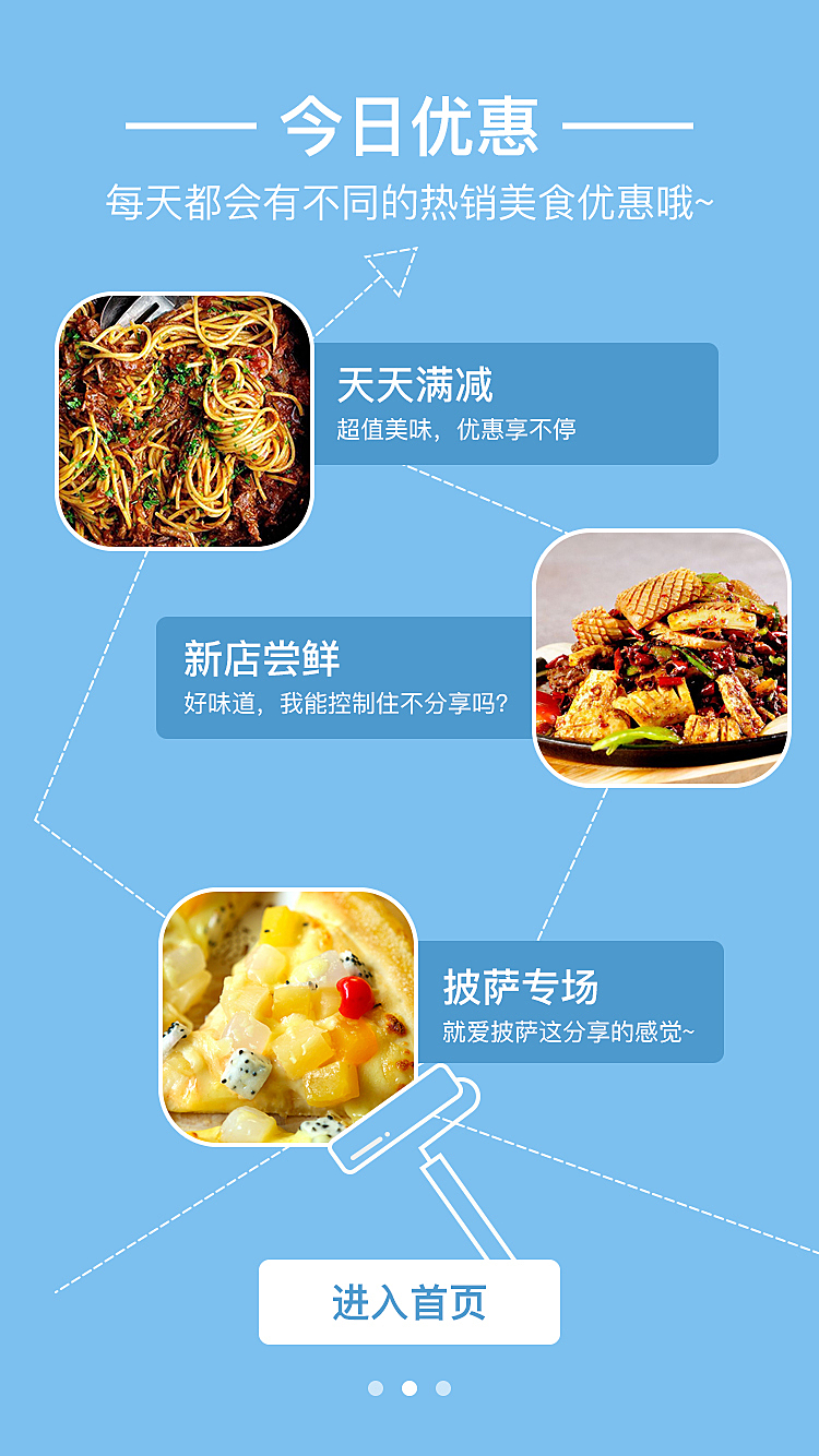外卖app
