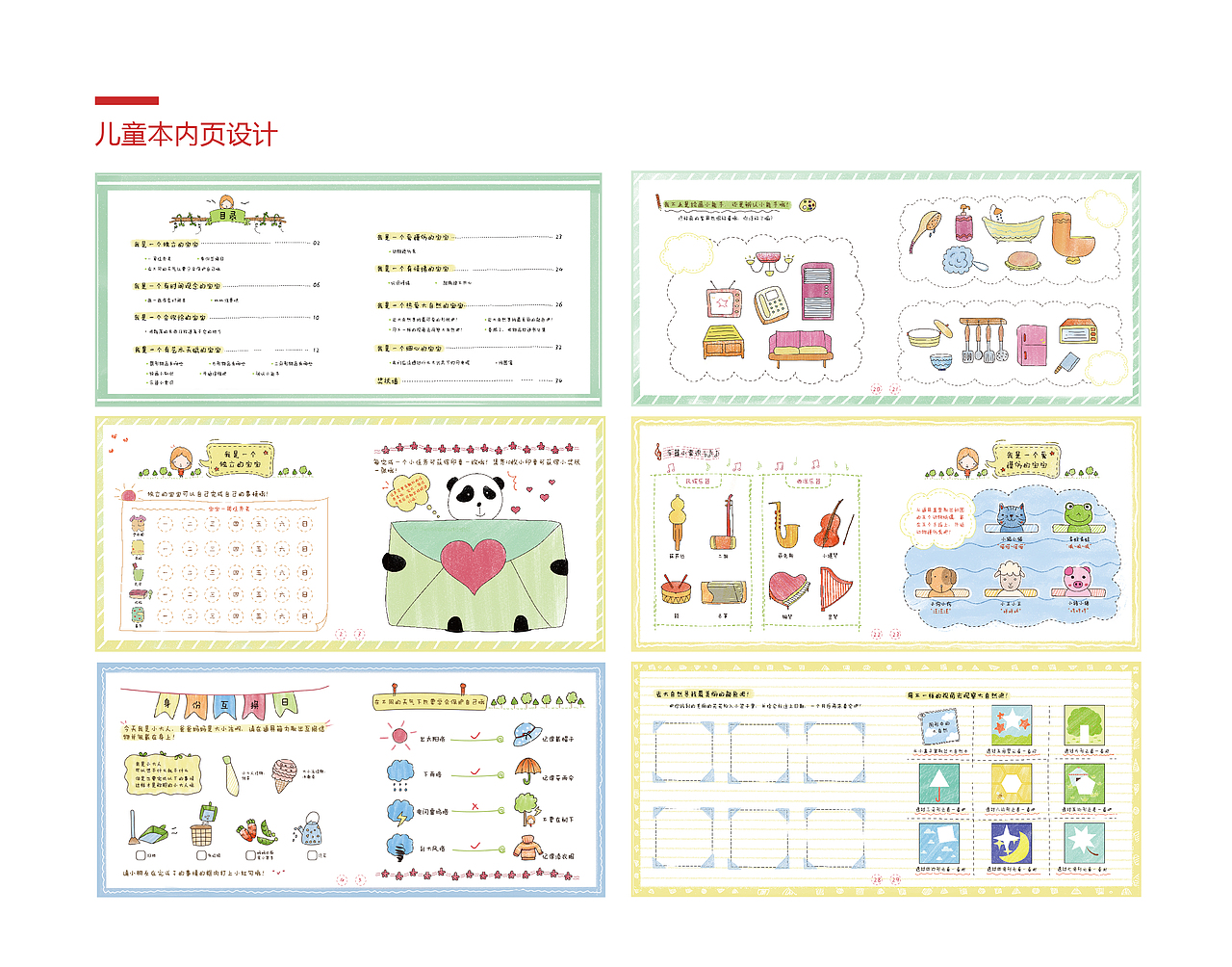 个人作品集（图ZMTIwODY4MTQ4） - 其他平面 - 站酷设计师奔跑跳跃的皮卡丘原创素材 - 站酷ZCOOL