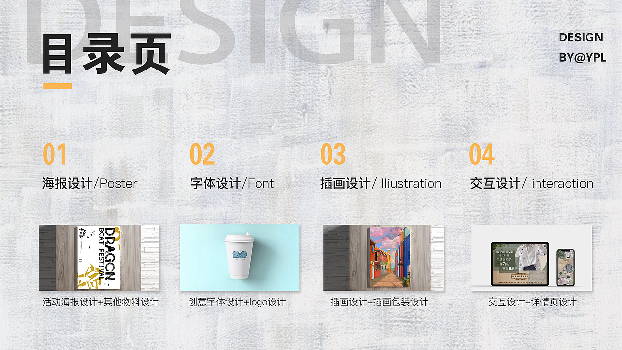 简历作品集（图ZMjA1Njc1MDc2） - 其他平面 - 站酷设计师雨中的余原创素材 - 站酷ZCOOL