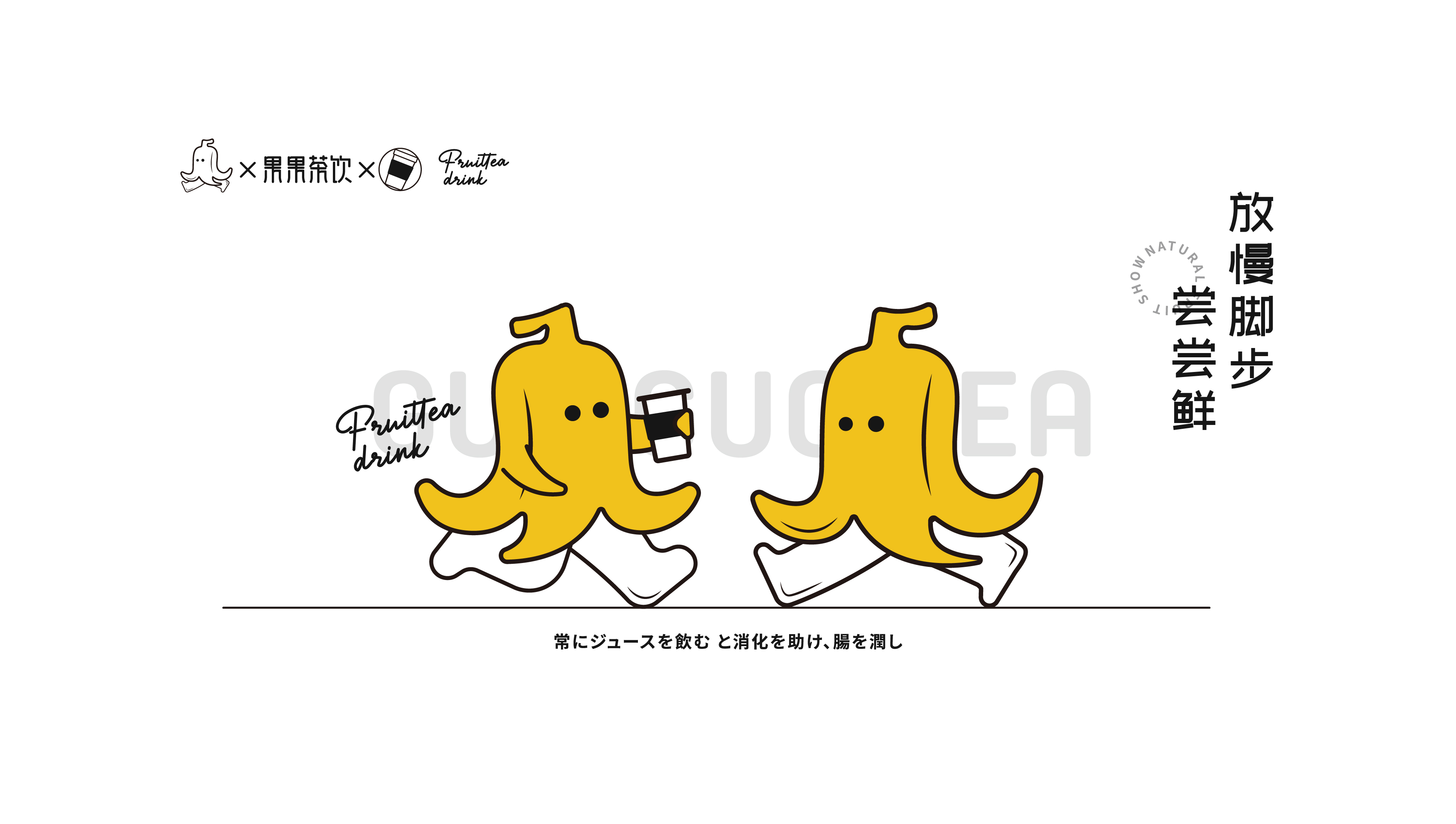GUO GUO TEA×凌霄|果果茶饮品牌设计(图ZMjc4MDIyMjIw) - 品牌 - 站酷设计师凌霄品牌设计原创素材 - 站酷ZCOOL