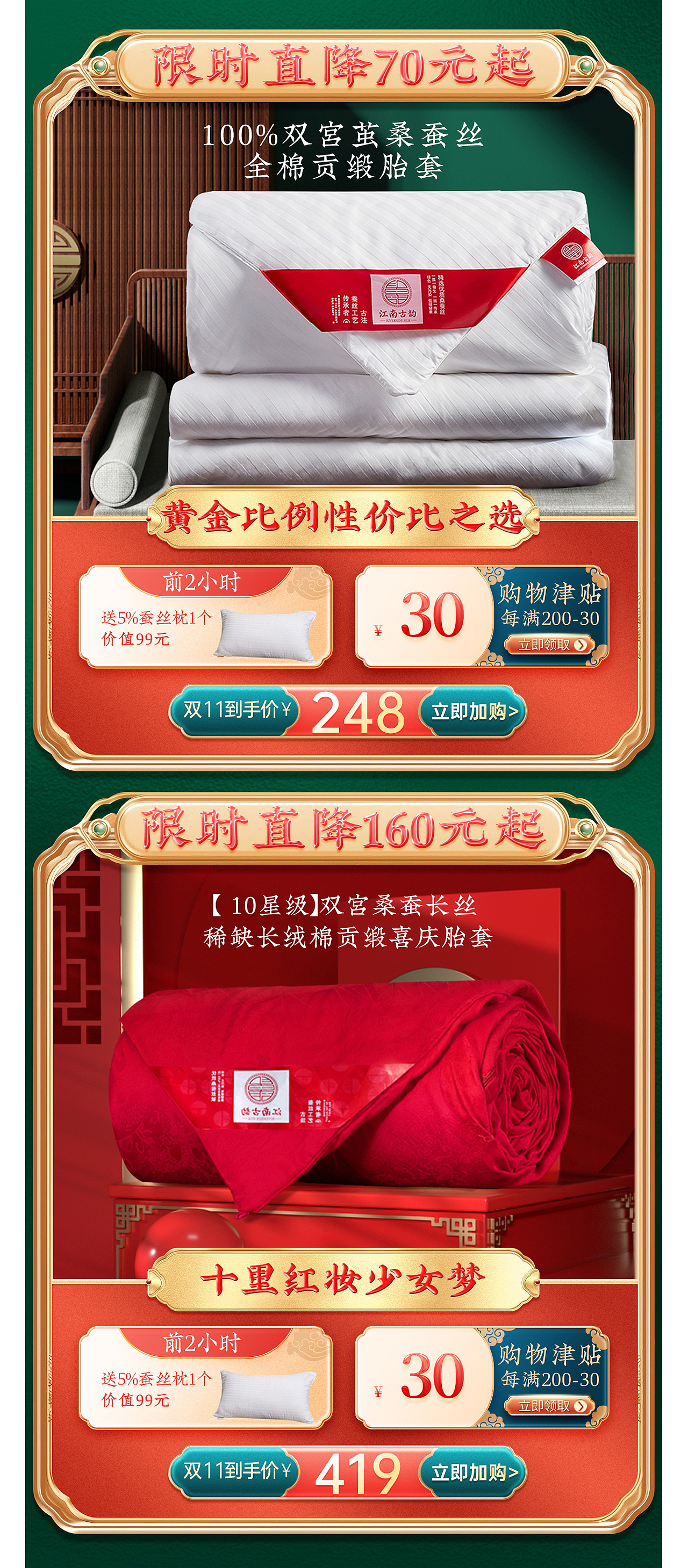 2021部分首页合集（图ZMjkyNTgyNzcy） - 电商 - 站酷设计师可使不得呀原创素材 - 站酷ZCOOL