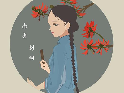 刺桐•南音