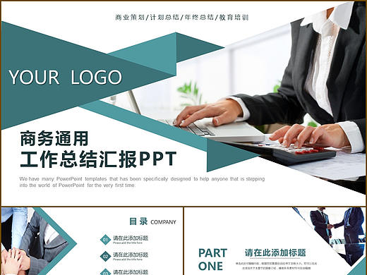 时尚商务风几何体公司企业工作计划总结汇报PPT模板