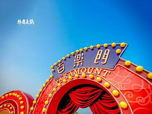 牛贝文旅##景观设计#百乐门舞台设计