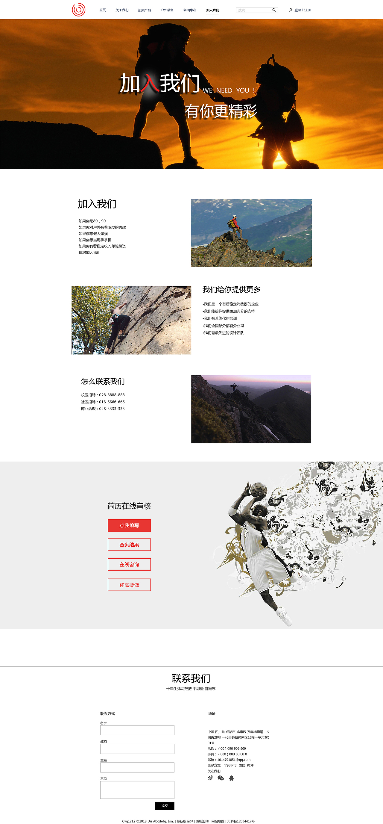运动商城网页（图ZMTU5ODU0MjA4） - 电商 - 站酷设计师这是小胖原创素材 - 站酷ZCOOL
