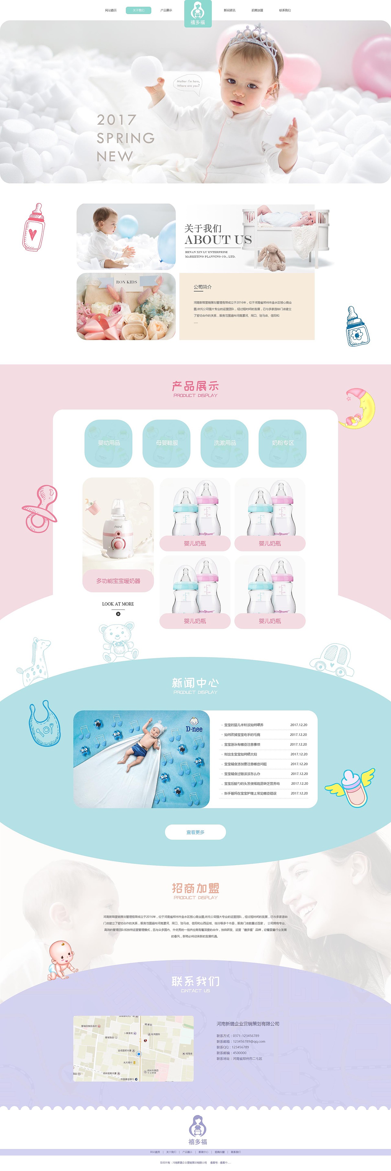 网页设计类作品（图ZMTY3NDU4NDcy） - 企业官网 - 站酷设计师jerry大尸伯原创素材 - 站酷ZCOOL